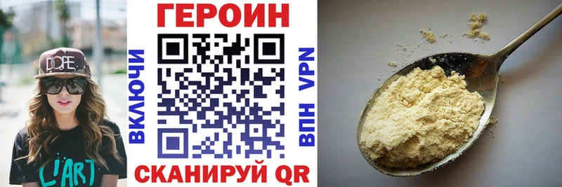 как найти   Заволжск  Героин VHQ 