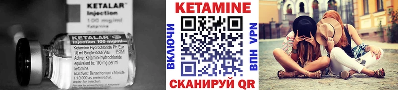 КЕТАМИН VHQ  Заволжск 