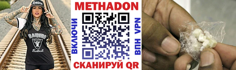где можно купить Заволжск Метадон methadone
